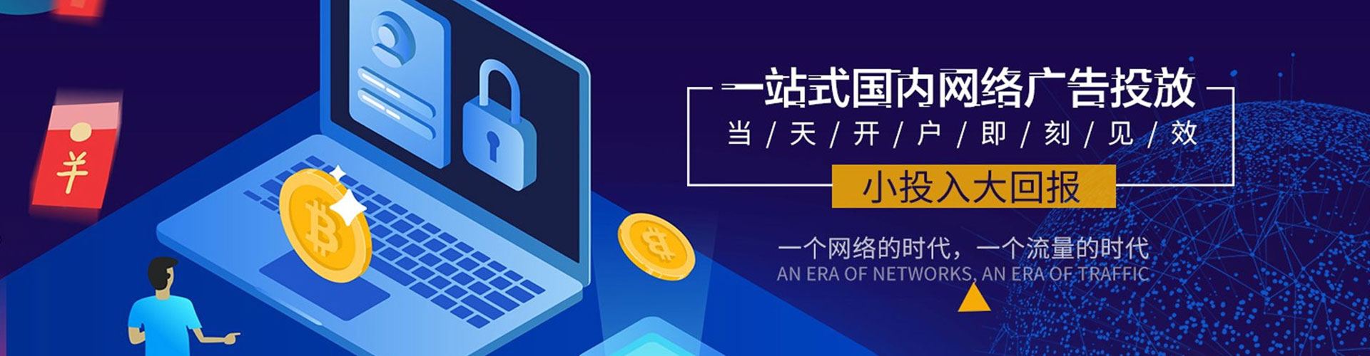 周宁信息流运营