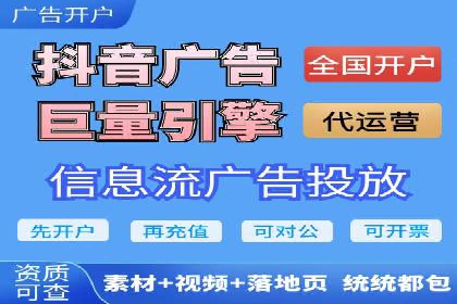 抖音广告创意：信息流推广技巧